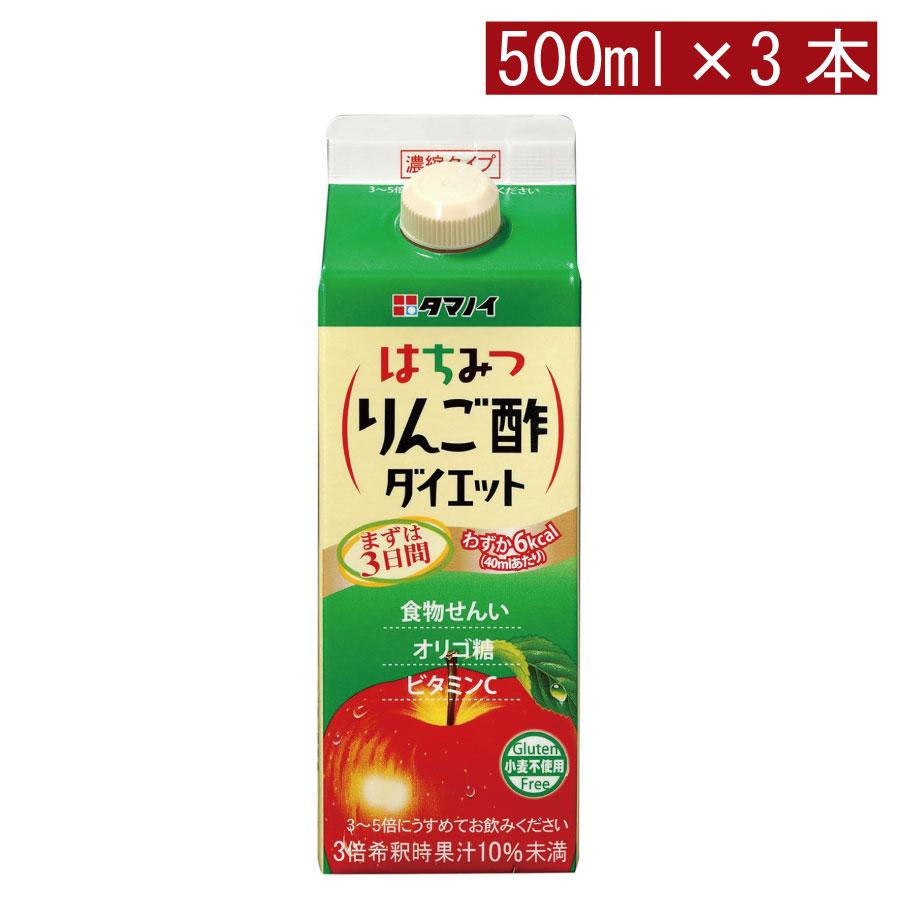 タマノイ酢 はちみつ りんご酢ダイエット 5倍濃縮タイプ 500ml ×3本 | タマノイ