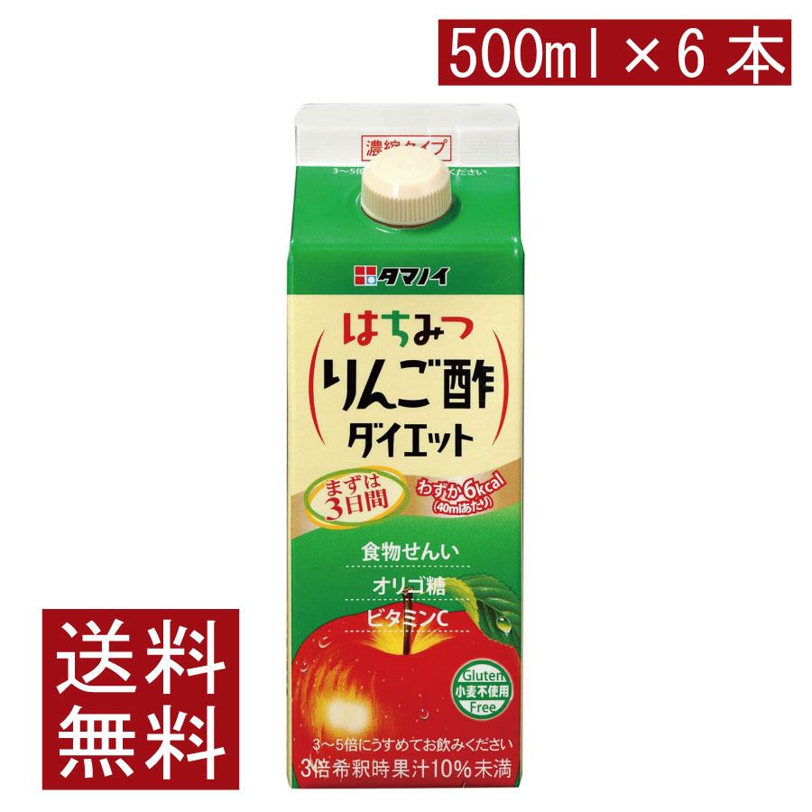 タマノイ酢 はちみつ りんご酢ダイエット 5倍濃縮タイプ 500ml ×6本 | タマノイ