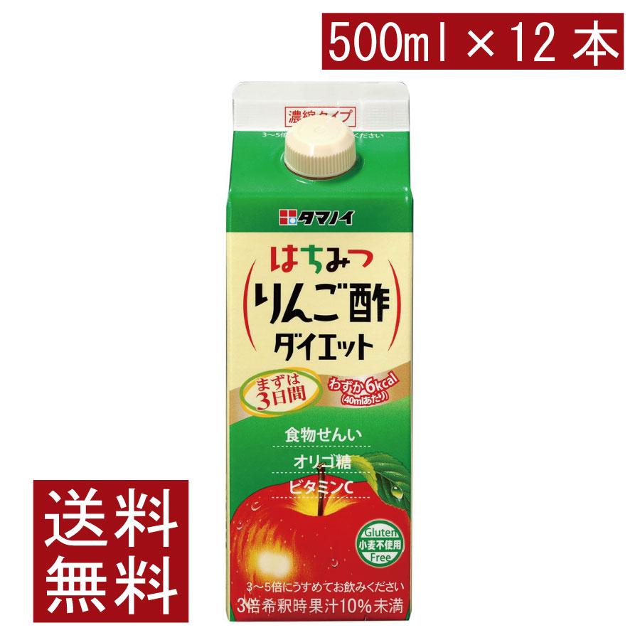 タマノイ酢 はちみつ りんご酢ダイエット 5倍濃縮タイプ 500ml ×12本 | タマノイ