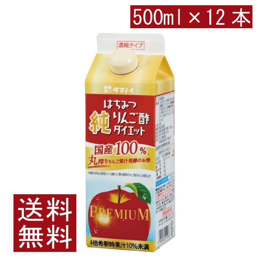タマノイ酢 はちみつ 純りんご酢 ダイエット 4倍濃縮タイプ 500ml×12本（国産100％ プレミアム） | タマノイ