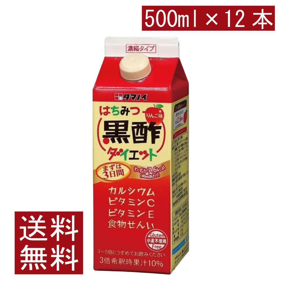 タマノイ酢 はちみつ黒酢ダイエット  5倍濃縮タイプ 500ml×12本 | タマノイ