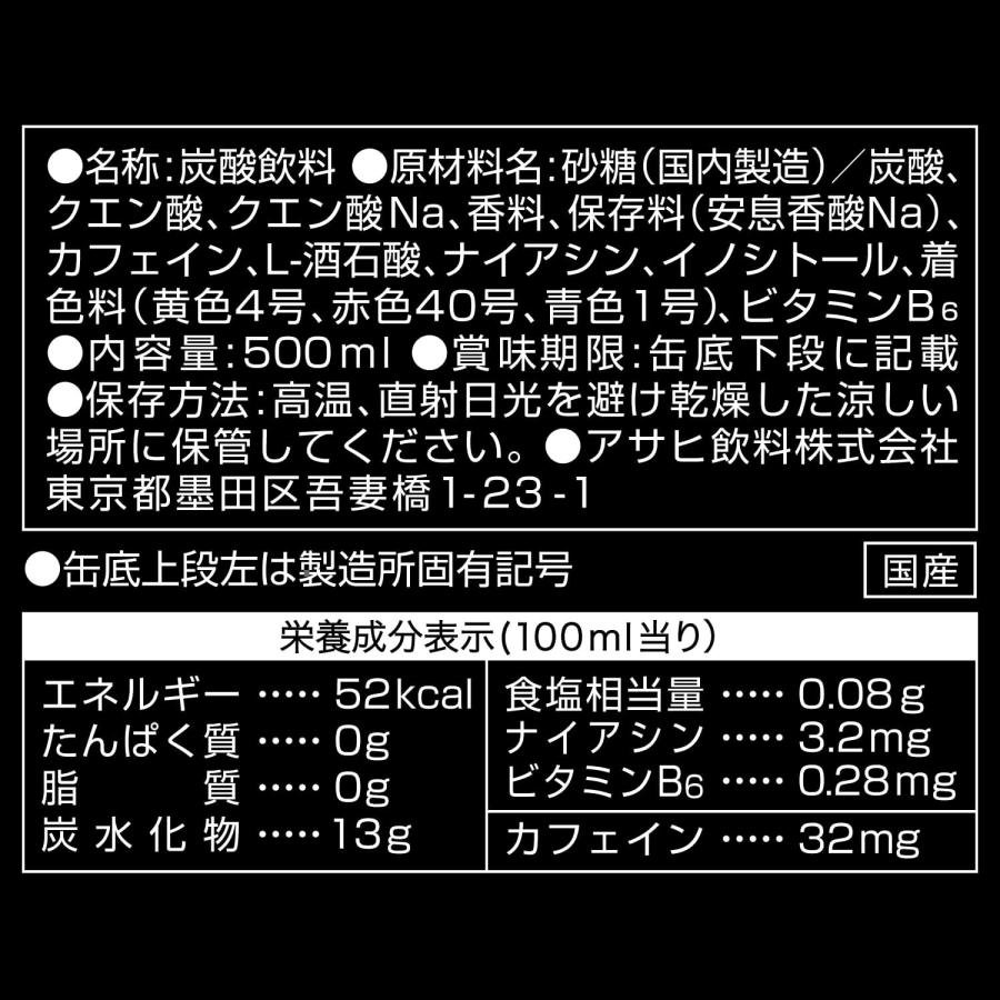 アサヒ プレデターエナジー缶 500ml×1箱【24本】 | アサヒ | 02