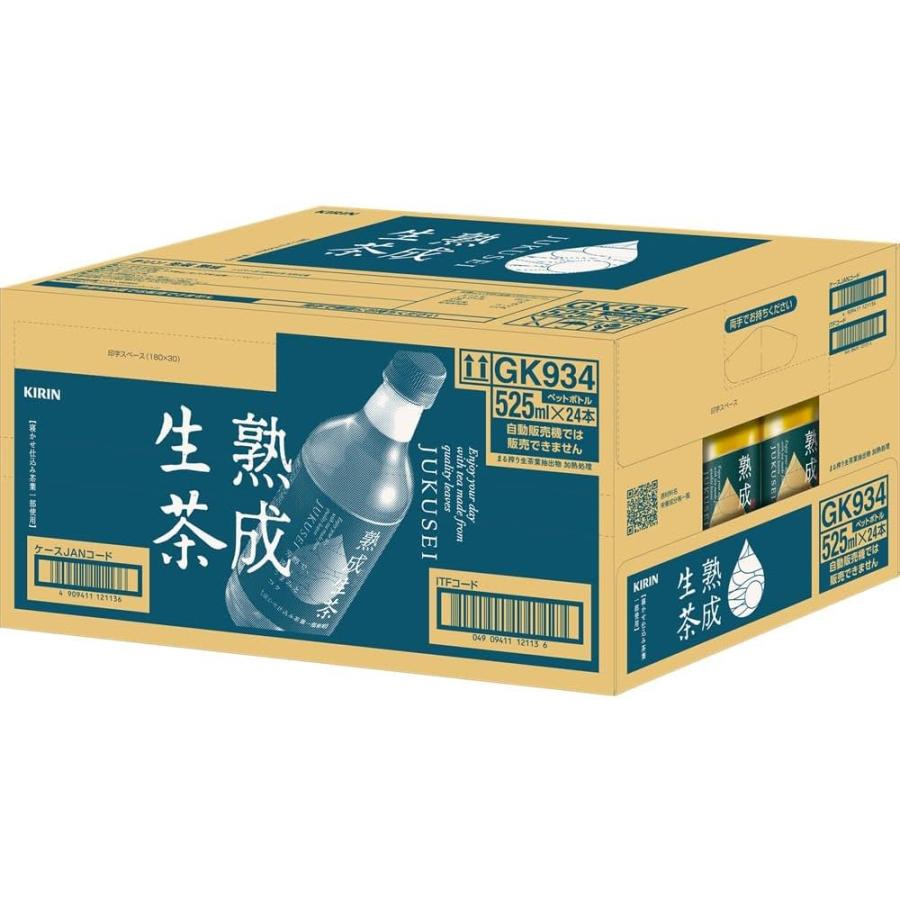 キリン 生茶 熟成 PET 525ml×1箱【24本】（KIRIN 緑茶 なま茶 まとめ買い） | 生茶 | 02