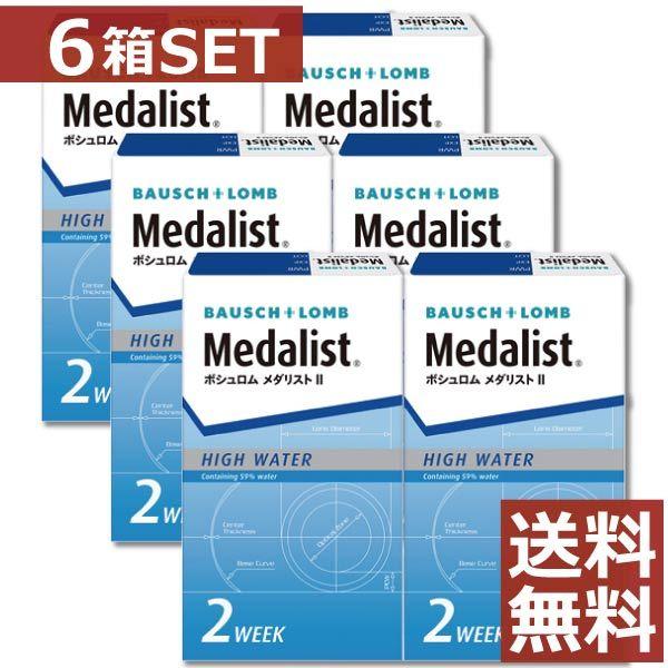 コンタクトレンズ　メダリスト2 (6枚入) ×6箱　2ウィーク 2week 2週間使い捨て | メダリスト