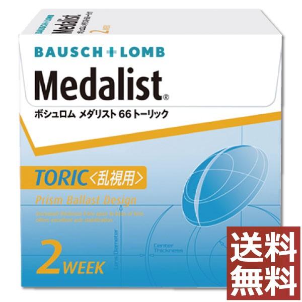 コンタクトレンズ　2week メダリスト66トーリック 6枚入 　×1箱　コンタクトレンズ　2week 乱視用 | BAUSCH+LOMB