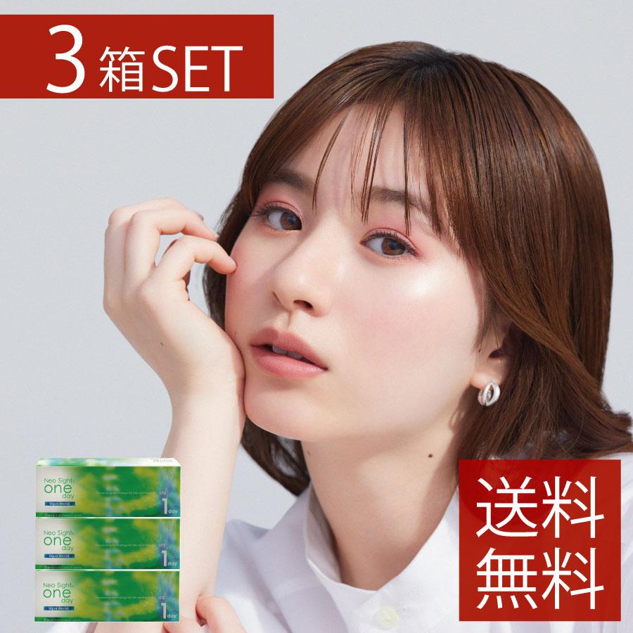 コンタクトレンズ　1day ネオサイトワンデーアクアモイスト 30枚入 ×3箱　コンタクト　使い捨て　1day　1day/１日 | アイレ