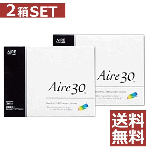 コンタクトレンズ アイレ　アイレ30 3枚入 ×2箱 Aire30 　コンタクトレンズ/１ヶ月 | アイレ