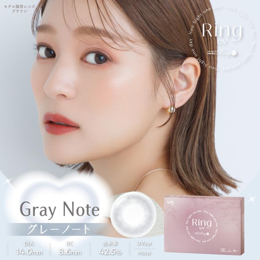 カラコン ネオサイトワンデーリングＵＶ 30枚入 ×2箱 カラコン/1日 | アイレ | 06