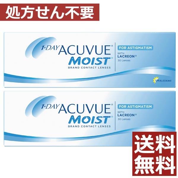 コンタクトレンズ　1day Ｊ＆Ｊ　ワンデーアキュビューモイスト乱視用　×2箱　コンタクトレンズ　1day　1day/１日 処方箋不要 | ACUVUE