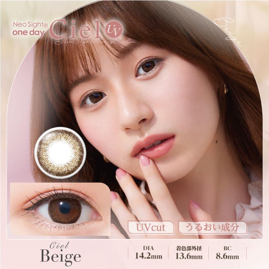 カラコン Aire ネオサイトワンデーシエルＵＶ 5枚入 ×1箱  ciel カラコン/1日 | アイレ | 03