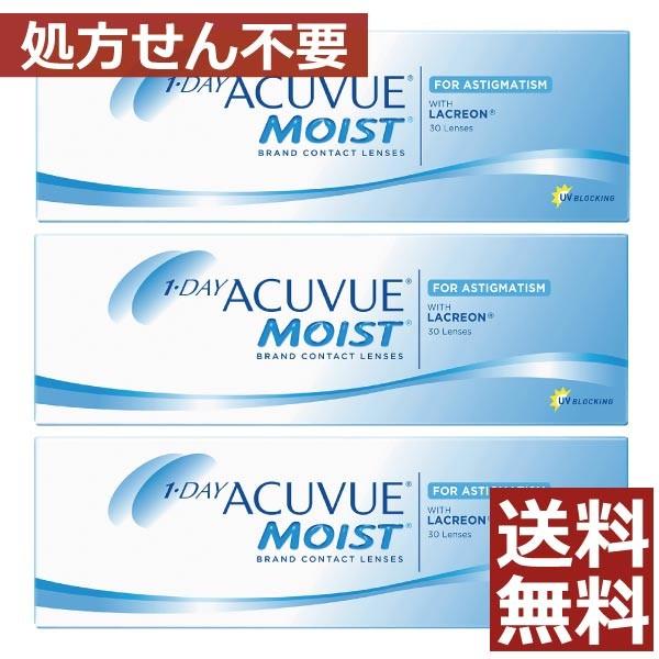 コンタクトレンズ　1day Ｊ＆Ｊ　ワンデーアキュビューモイスト乱視用　×3箱　コンタクトレンズ　1day　1day/１日 処方箋不要 | ACUVUE