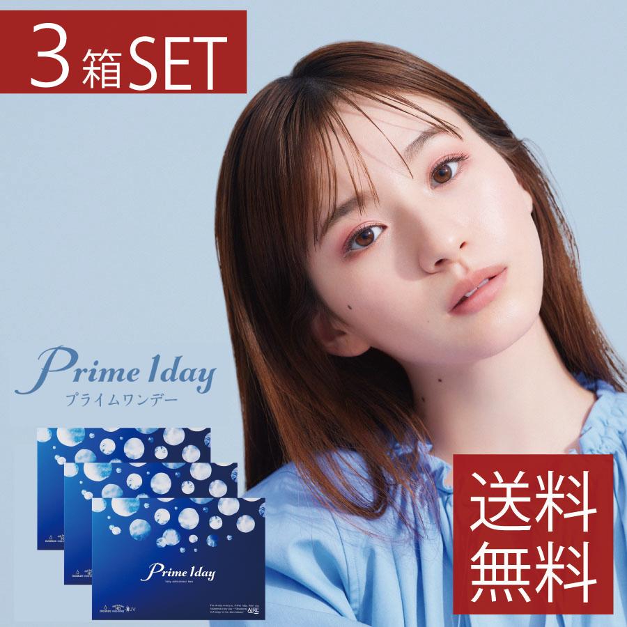コンタクトレンズ　1day アイレ プライムワンデー 30枚入 ×3箱　コンタクトレンズ　1day　1day/１日 | アイレ