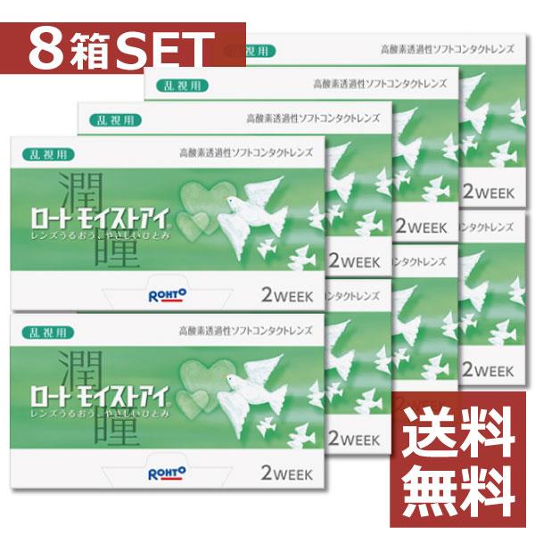 コンタクトレンズ　2week ロート モイストアイ乱視用 6枚入 ×8箱　2週間 モイストアイトーリック | ロート製薬