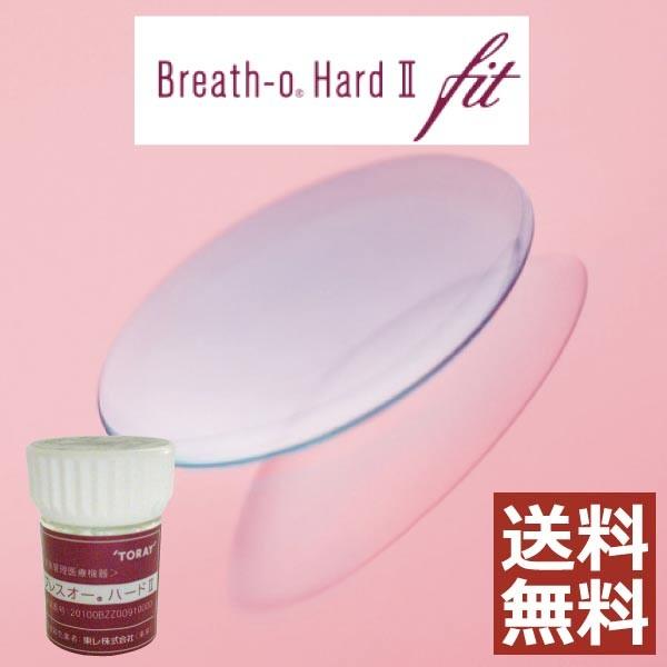 コンタクトレンズ 東レ ブレスオー ハード2 フィット　×1枚 処方箋不要  ハード コンタクトレンズ | TORAY