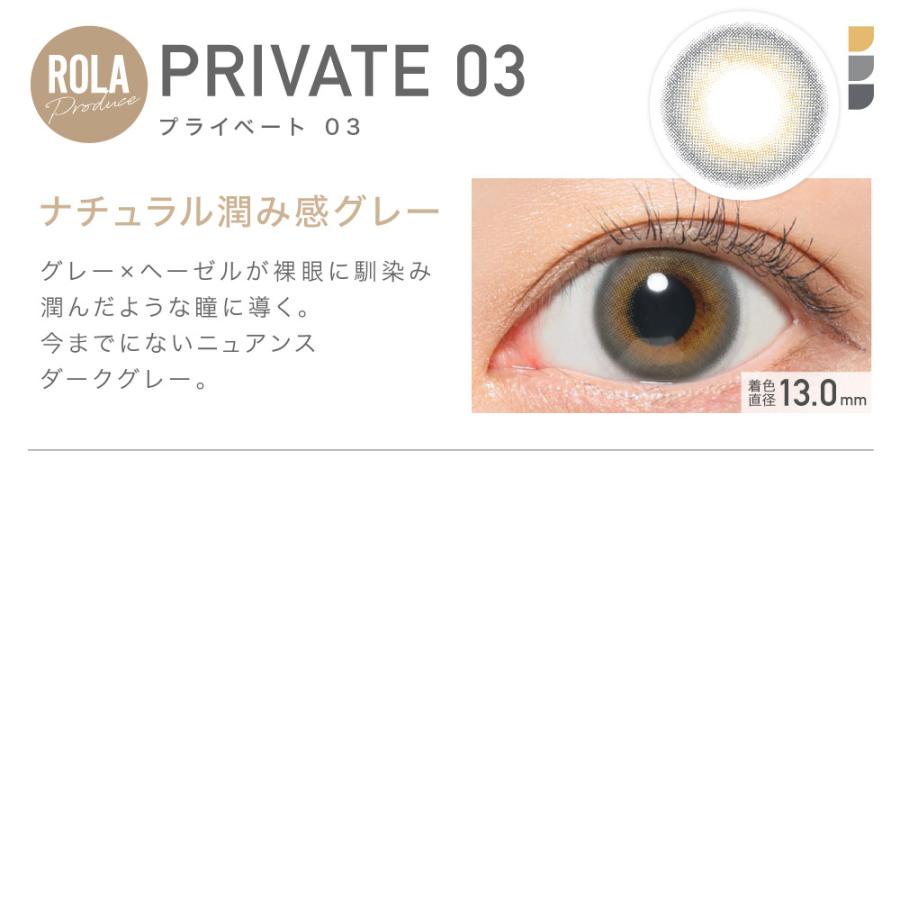 カラコン レヴィア ワンデー カラー　×1箱 ローラ　ReVIA 1day | Lcode | 09