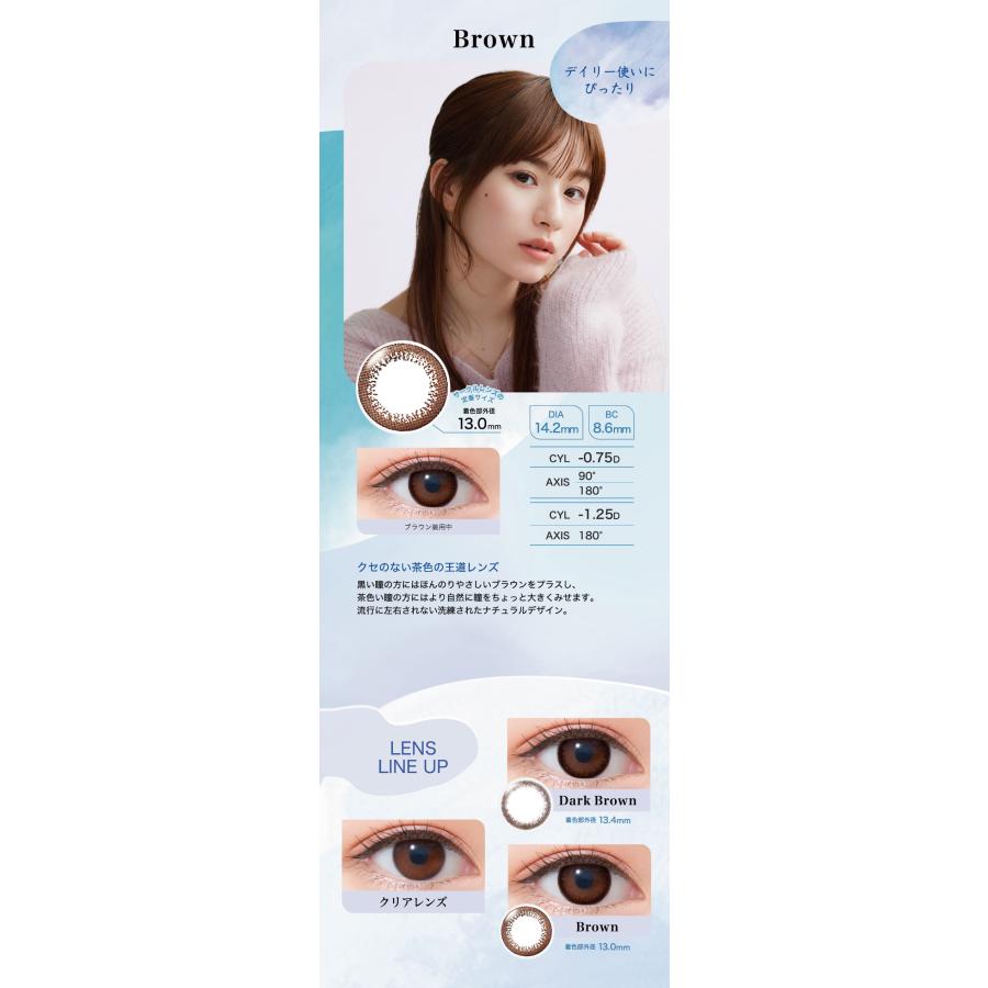 カラコン ワンデーアイレリアルＵＶトーリック 10枚入 ×2箱 | アイレ | 09