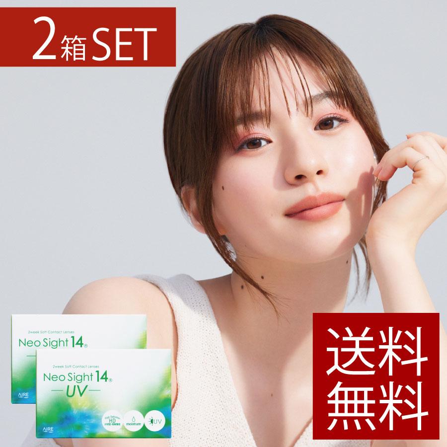 コンタクトレンズ　2week アイレ　ネオサイト14UV 6枚入 ×2箱 Neoshight14UV 2週間 | アイレ