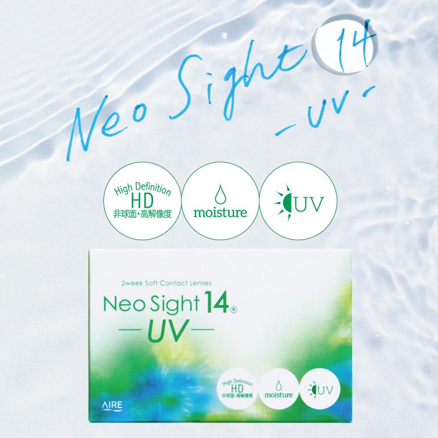 コンタクトレンズ　2week アイレ　ネオサイト14UV 6枚入 ×4箱 Neoshight14UV 2週間 | アイレ | 01