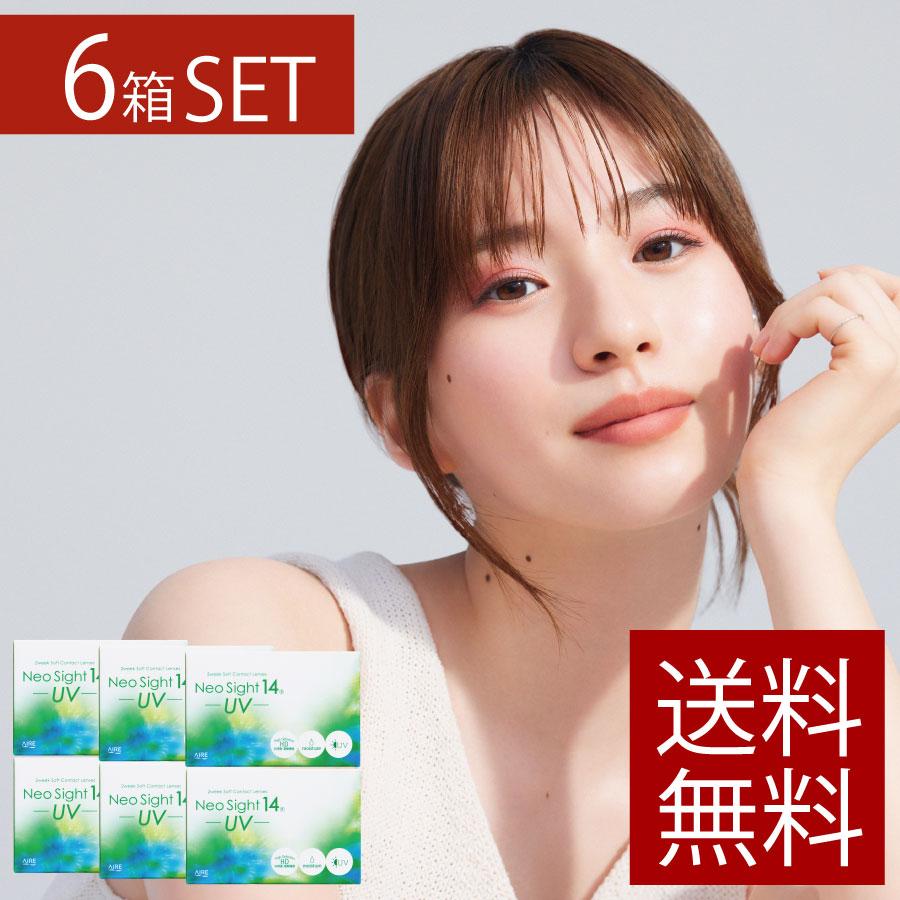 コンタクトレンズ　2week アイレ　ネオサイト14UV 6枚入 ×6箱 Neoshight14UV 2週間 | アイレ