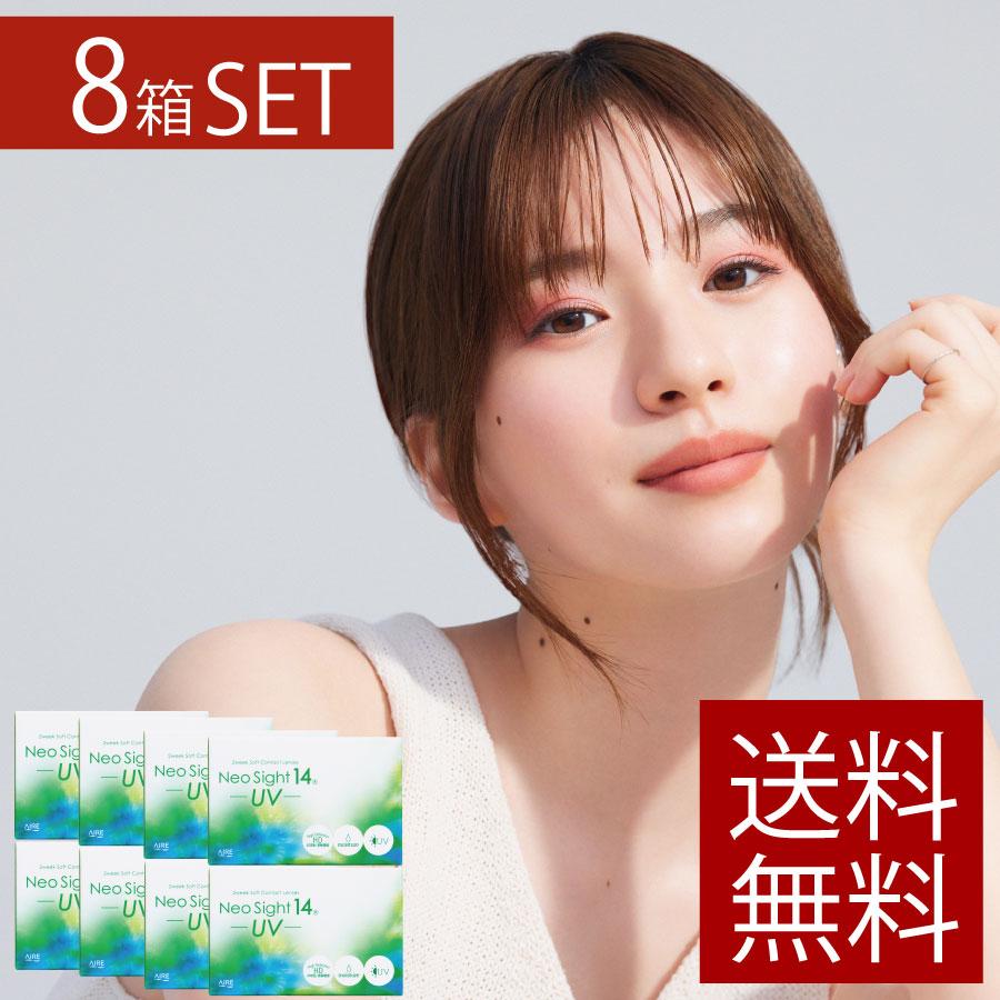 コンタクトレンズ　2week アイレ　ネオサイト14UV 6枚入 ×8箱 Neoshight14UV 2週間 | アイレ