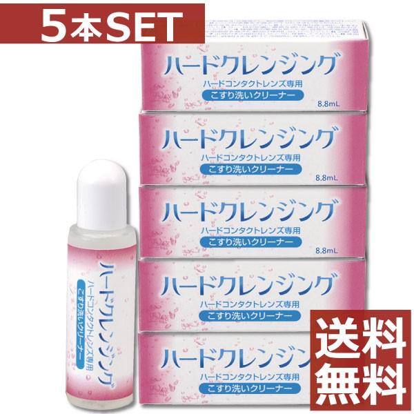 SALE/67%OFF】コンタクト洗浄液 エイコー ハードクレンジング 8.8ml ×5本 ハードコンタクト洗浄保存液 エイコー ハードクレンジング(8.8ml)
