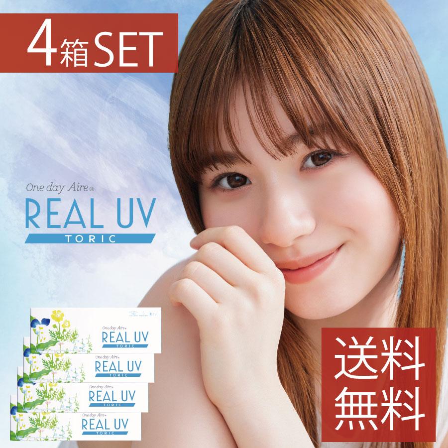 カラコン ワンデーアイレリアルＵＶトーリック 10枚入 ×4箱 | アイレ