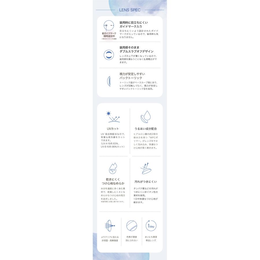 カラコン ワンデーアイレリアルＵＶトーリック 10枚入 ×4箱 | アイレ | 10