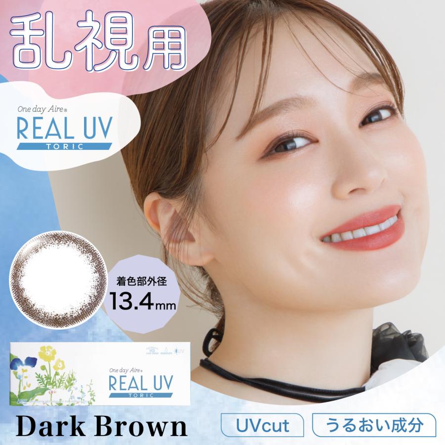 カラコン ワンデーアイレリアルＵＶトーリック 10枚入 ×4箱 | アイレ | 02