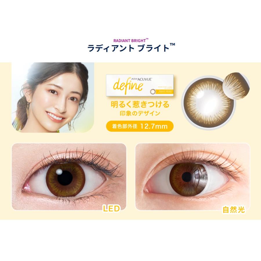 ワンデーアキュビューディファイン モイスト 30枚入 ×3箱 1day カラコン 処方箋不要 フレッシュ シアー | ACUVUE | 05