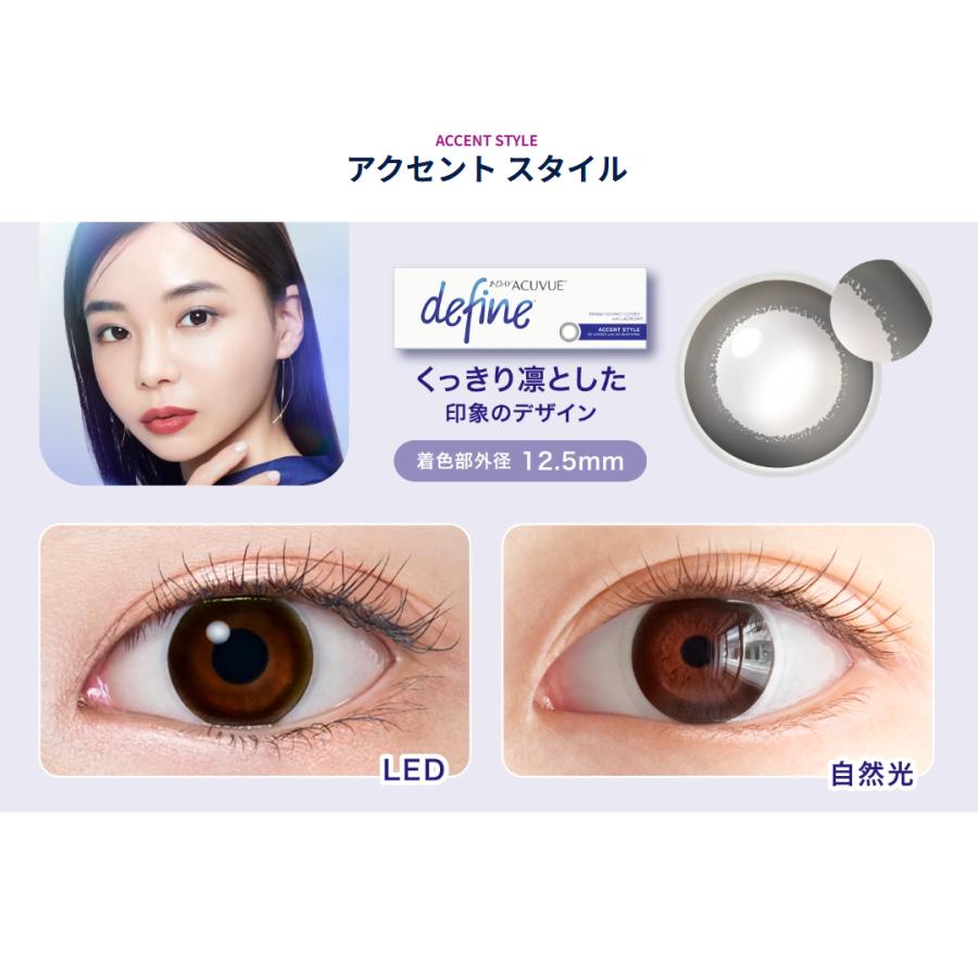 ワンデーアキュビューディファイン モイスト 30枚入 ×12箱 1day カラコン 処方箋不要 フレッシュ シアー | ACUVUE | 10