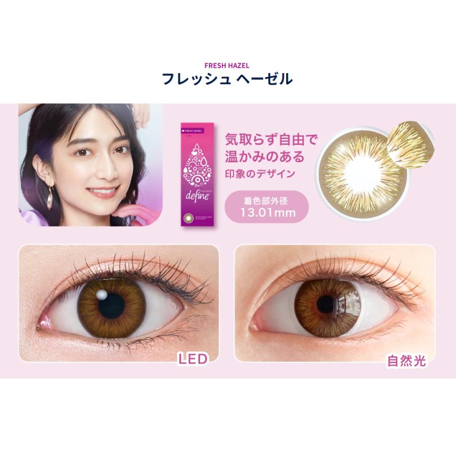 ワンデーアキュビューディファイン モイスト 30枚入 ×12箱 1day カラコン 処方箋不要 フレッシュ シアー | ACUVUE | 11