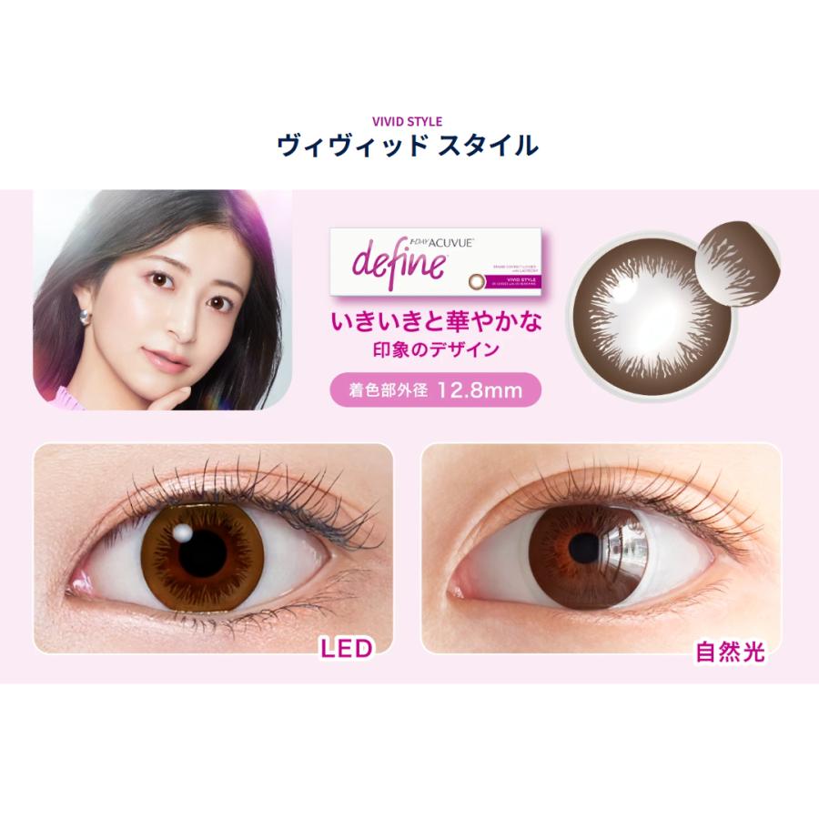 ワンデーアキュビューディファイン モイスト 30枚入 ×12箱 1day カラコン 処方箋不要 フレッシュ シアー | ACUVUE | 09