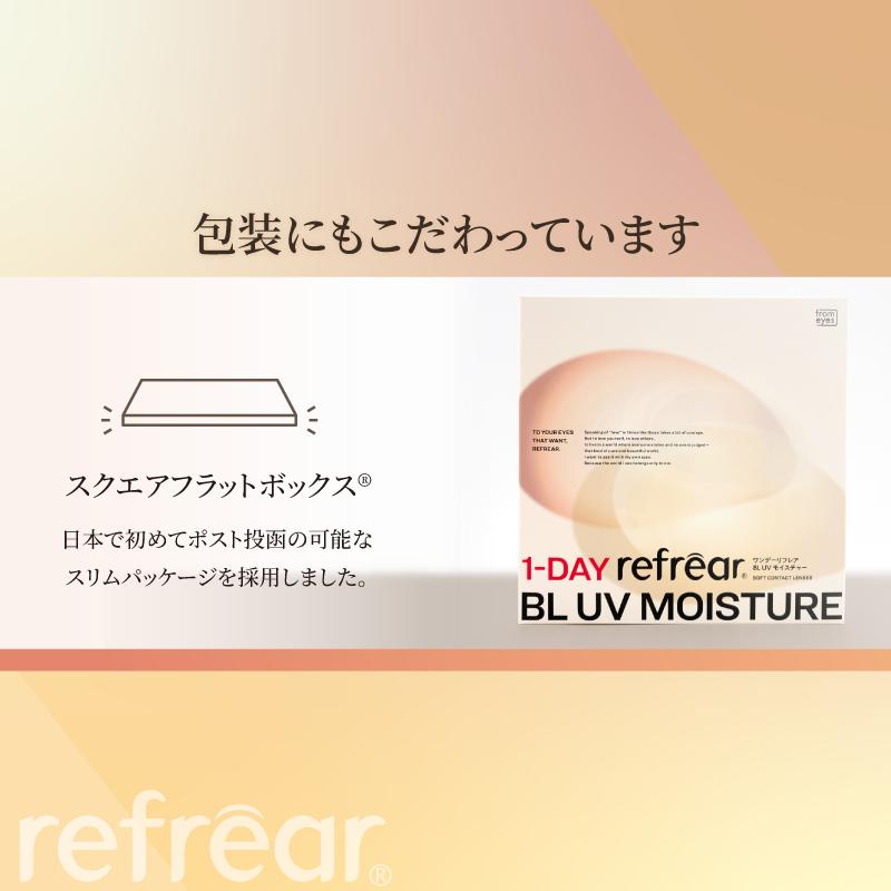 コンタクトレンズ　1day ワンデーリフレア BL UV モイスチャー 30枚入 ×12箱　Refrear 55　1day　1day/１日 処方箋不要 | フロムアイズ | 07