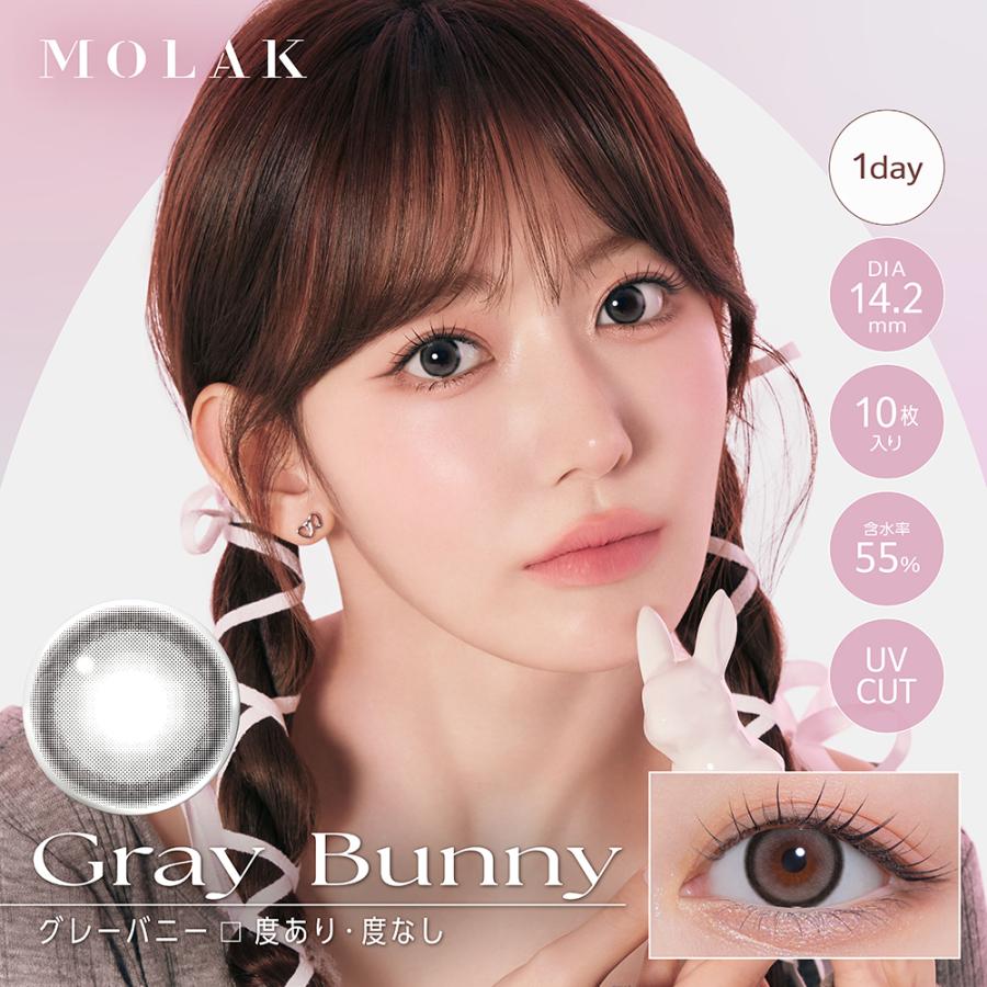 カラコン IZ*ONE 宮脇咲良 MOLAK 1day(10枚入) 1箱（送料無料  韓国 日本 DIA14.2 モラク ワンデー 1day） | PIA | 04
