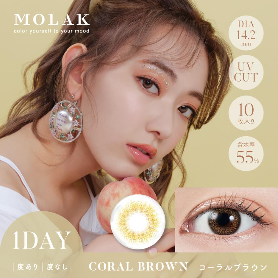 カラコン IZ*ONE 宮脇咲良 MOLAK 1day(10枚入)×3箱（2箱 ＋1箱 送料無料  韓国 度あり 度なし モラク カラーコンタクト DIA14.2 ワンデー 1day） | PIA | 17