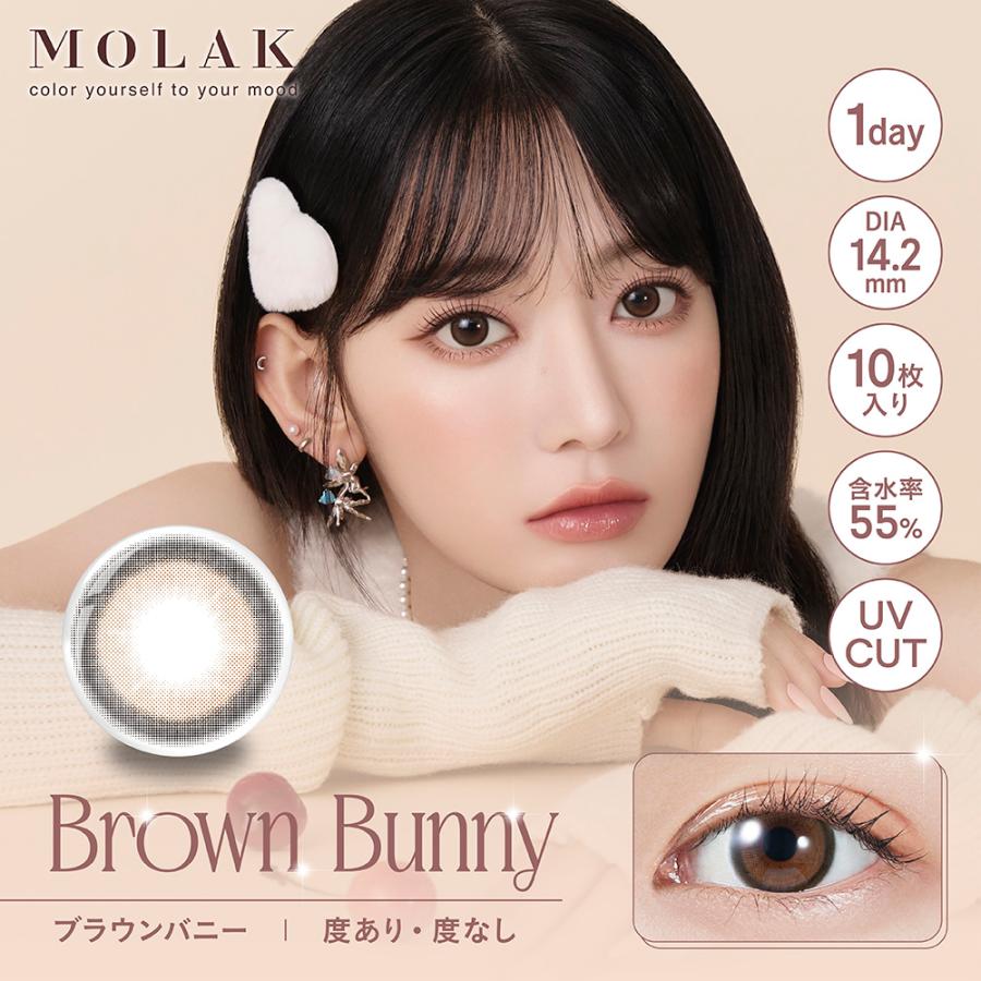 カラコン IZ*ONE 宮脇咲良 MOLAK 1day(10枚入)×3箱（2箱 ＋1箱 送料無料  韓国 度あり 度なし モラク カラーコンタクト DIA14.2 ワンデー 1day） | PIA | 06