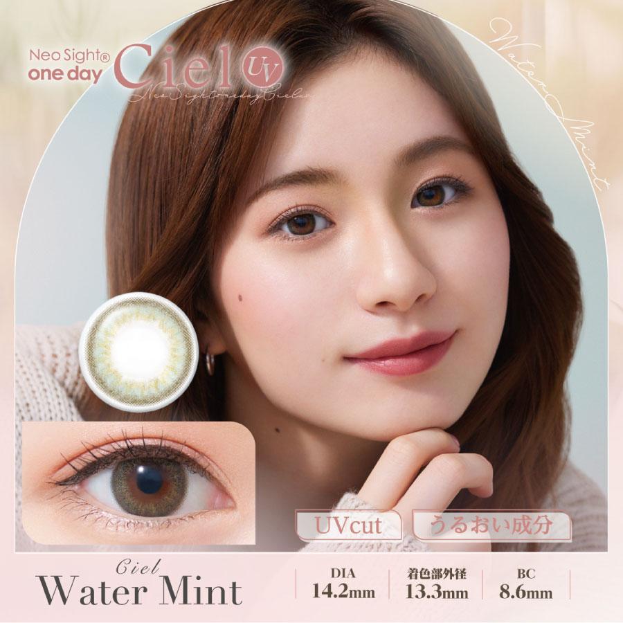 カラコン Aire ネオサイトワンデーシエルＵＶ 30枚入 ×1箱  ciel カラコン/1日 | アイレ | 10