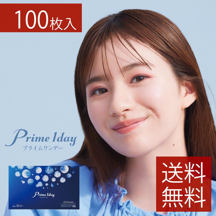 コンタクトレンズ　1day アイレ プライムワンデー 100枚入 ×1箱　コンタクトレンズ　1day　1day/１日 | アイレ