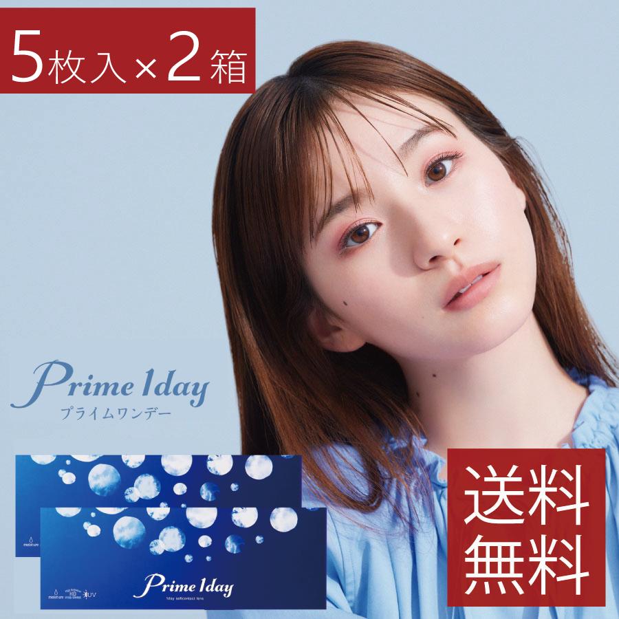 コンタクトレンズ　1day アイレ プライムワンデー 5枚入 ×2箱 (計10枚)　コンタクトレンズ　1day　1day/１日 | アイレ
