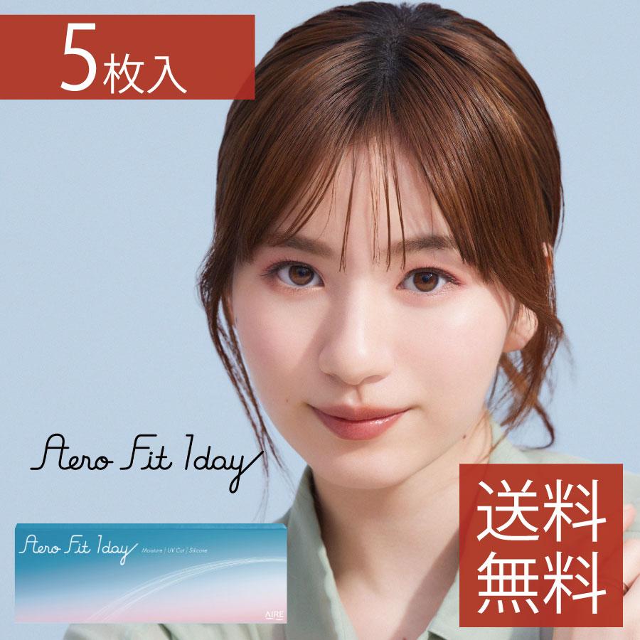 コンタクトレンズ　1day 1DAY エアロフィットワンデー（5枚入） ×1箱送料無料 | アイレ