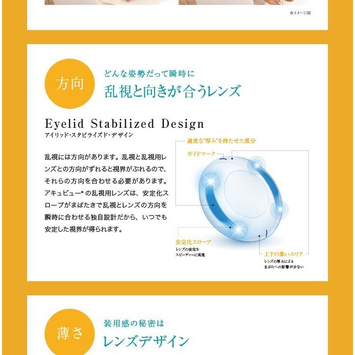 コンタクト　J&J　ワンデーアキュビューオアシス乱視用（30枚入）×1箱　oasys トーリック | ACUVUE | 03