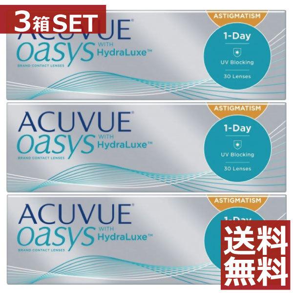 コンタクト　J&J　ワンデーアキュビューオアシス乱視用（30枚入）×3箱　oasys トーリック | ACUVUE