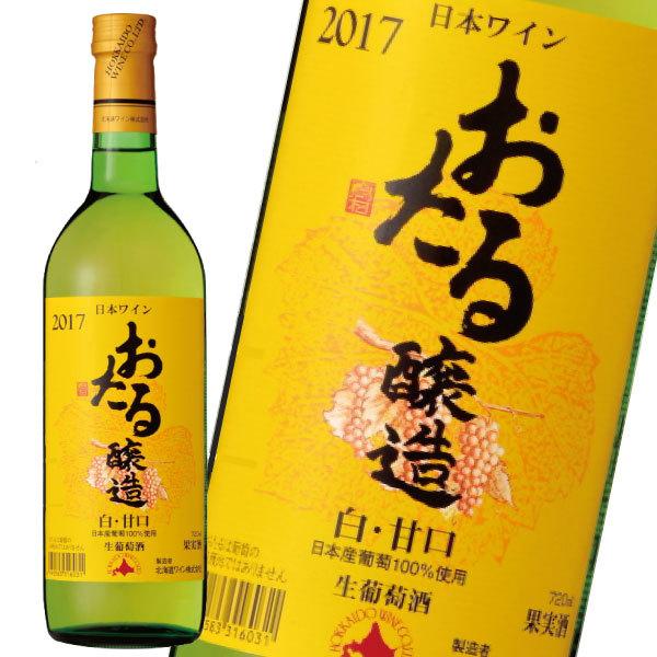 北海道ワイン おたる 生ワイン（食品）の商品一覧 通販 - Yahoo 
