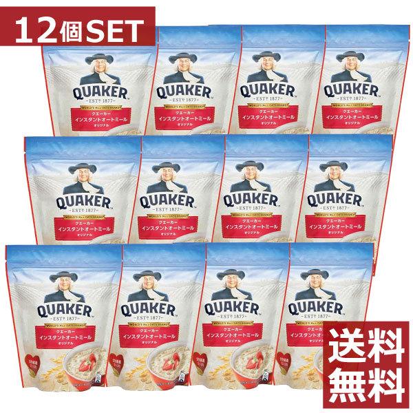 クエーカー　インスタント　オートミール　オリジナル　270g　×12個　送料無料　まとめ買い | 