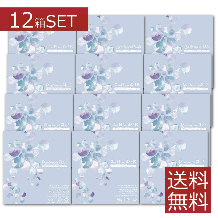 【処方箋不要】 ピュアナチュラルプラス UVモイスト 1箱30枚入×12箱 高含水55％【送料無料】 C:8.7mm | 