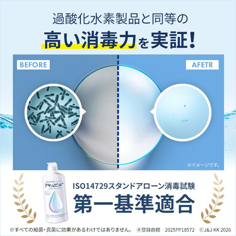 コンタクト洗浄液 アキュビューリバイタレンズ (360ml×3本)×2箱　ケース付　6本セット | エイエムオー・ジャパン | 07