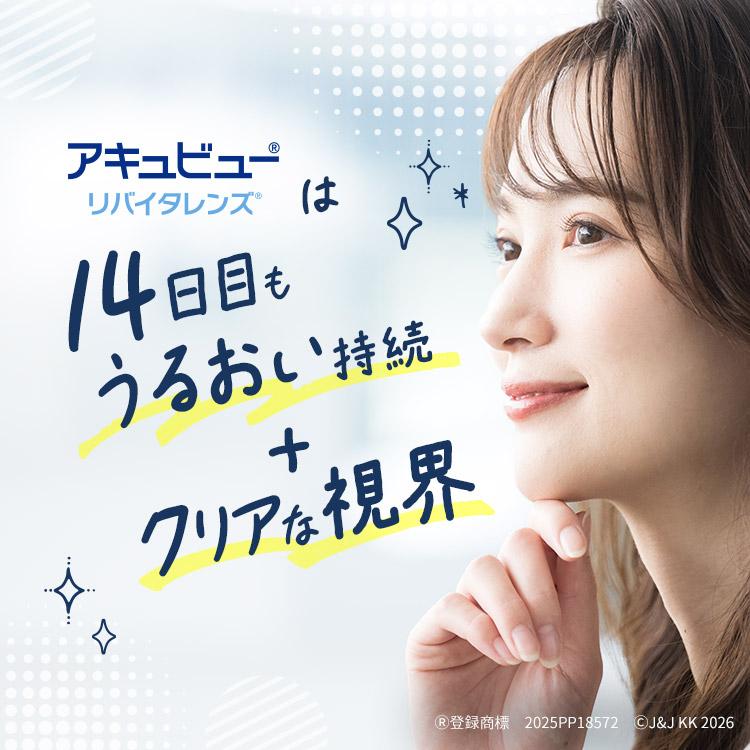 コンタクト洗浄液 アキュビューリバイタレンズ (360ml×3本)×3箱　ケース付　9本セット | エイエムオー・ジャパン | 08