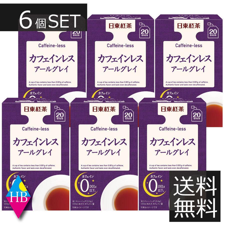 日東紅茶 カフェインレス アールグレイ(20袋入)×6個セット  送料無料 | 日東紅茶
