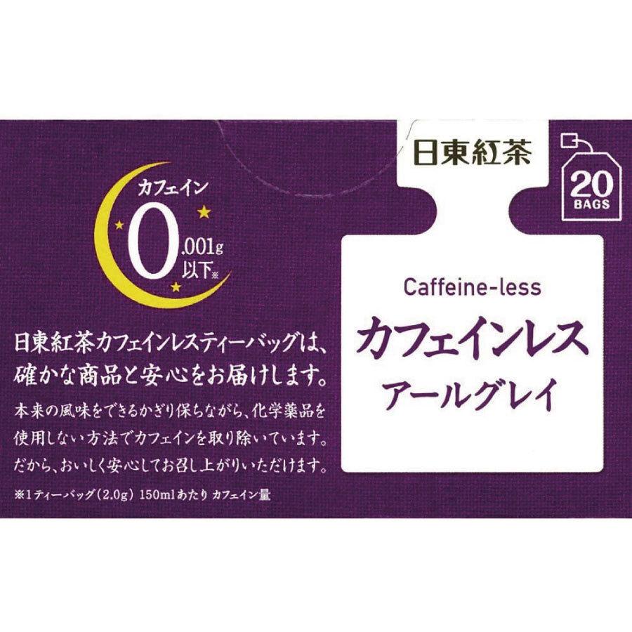 日東紅茶 カフェインレス アールグレイ(20袋入)×6個セット  送料無料 | 日東紅茶 | 02