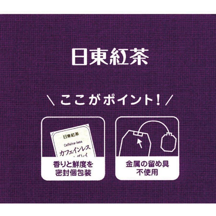 日東紅茶 カフェインレス アールグレイ(20袋入)×6個セット  送料無料 | 日東紅茶 | 03